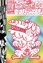 Choc exotico sous culturel